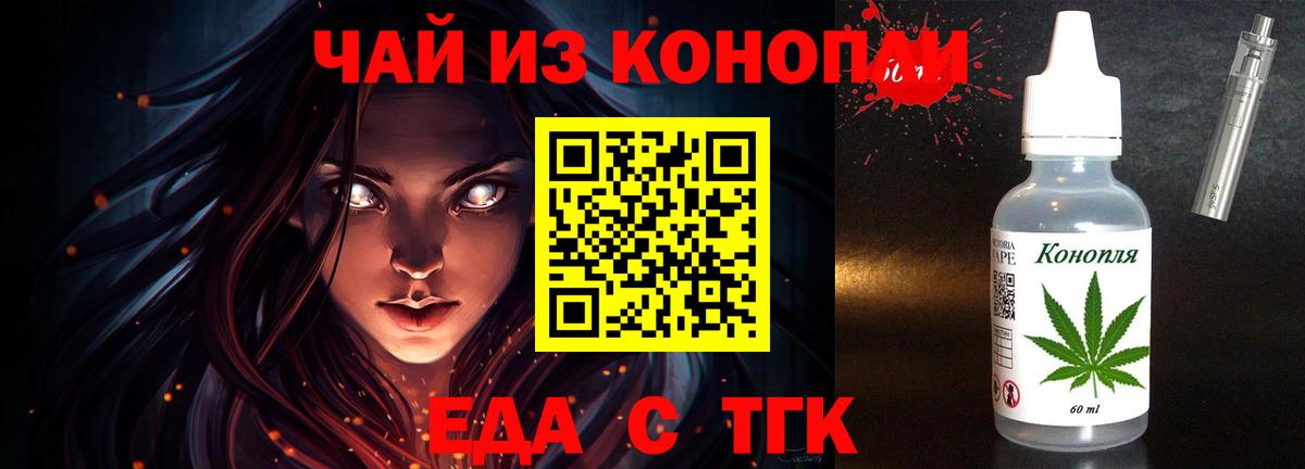 Зеленодольск  Canna-Cookies марихуана  Вход с VPN 