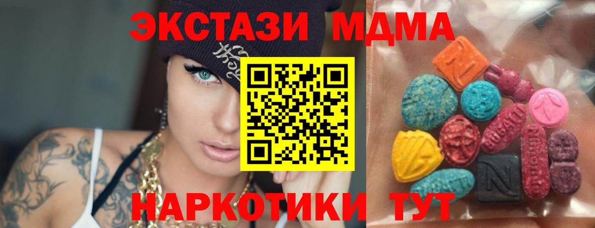 Экстази  Вход с VPN  Зеленодольск  Экстази бентли  Экстази круглые 