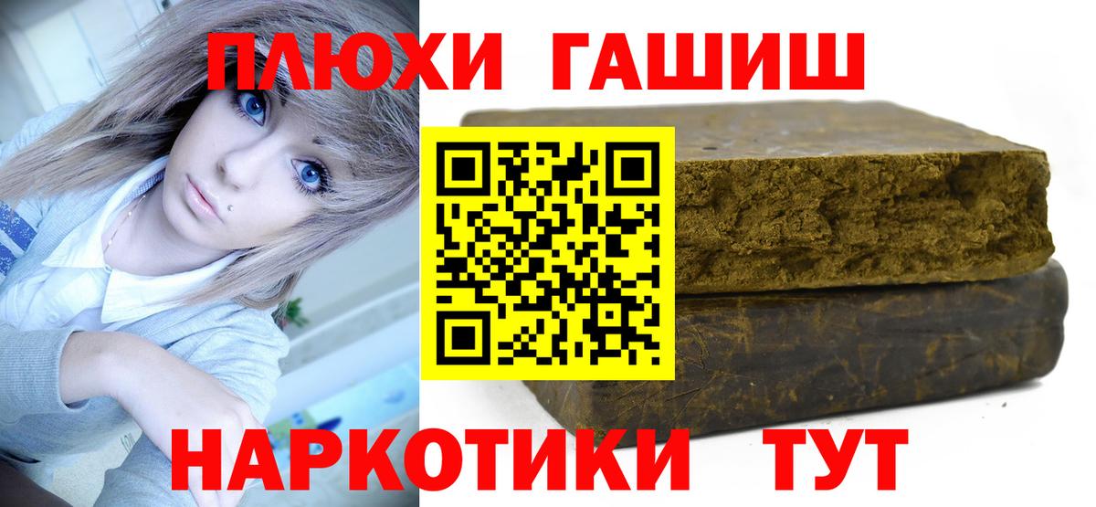 Зеленодольск  ГАШИШ ice o lator  Гашиш Premium  Вход с VPN 