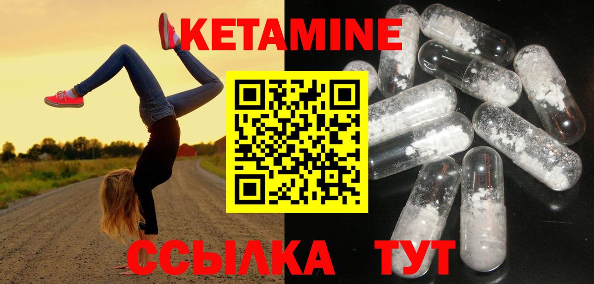 Кетамин VHQ  Кетамин VHQ  Вход с VPN  Зеленодольск 