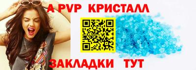 ALPHA-PVP Ливны