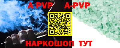 ALPHA-PVP Ливны