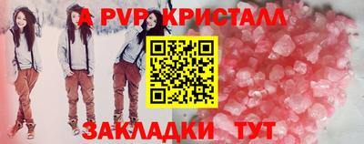 кристаллы Лесосибирск
