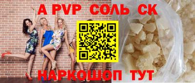 ALPHA-PVP Ливны