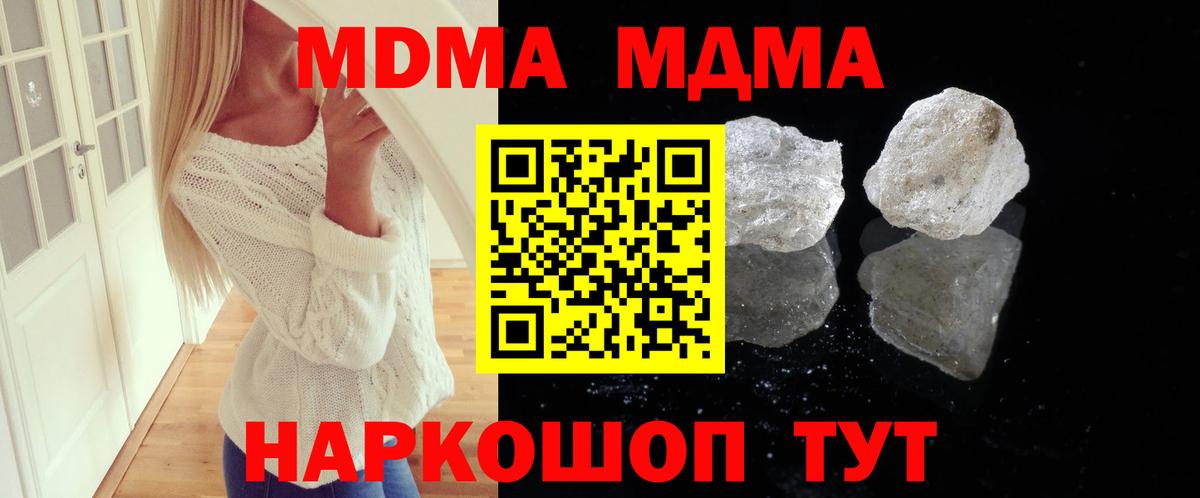 MDMA молли  Вход с VPN  MDMA  Зеленодольск 