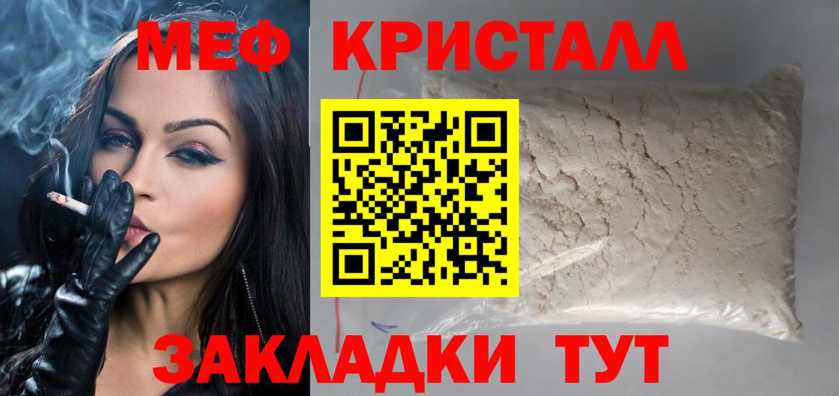 Мефедрон мука Зеленодольск