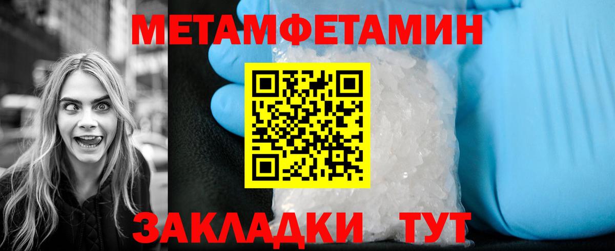МЕТАМФЕТАМИН мет  Первитин  МЕТАМФЕТАМИН мет  Зеленодольск  Вход с VPN 