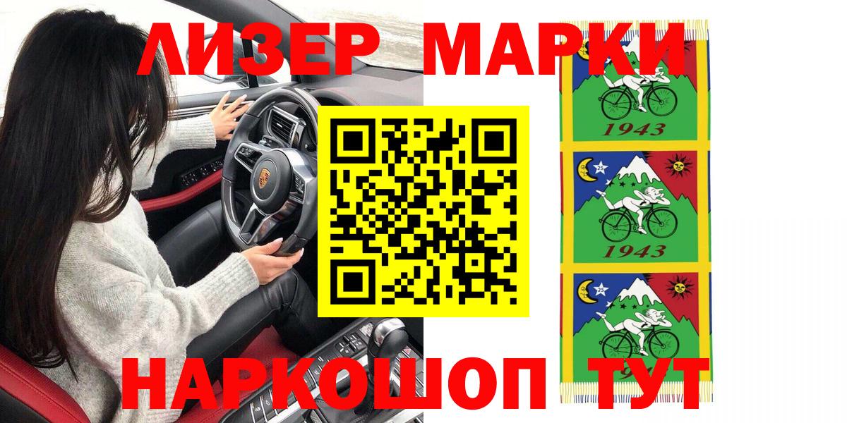 Марки NBOMe  Марки N-bome 1500мкг  Вход с VPN  где купить наркоту  Зеленодольск 