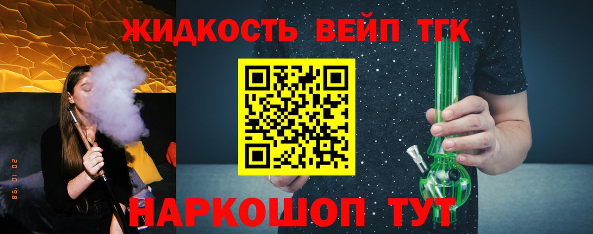 Дистиллят ТГК Wax  ТГК вейп  Вход с VPN  гидра ссылка  Зеленодольск 